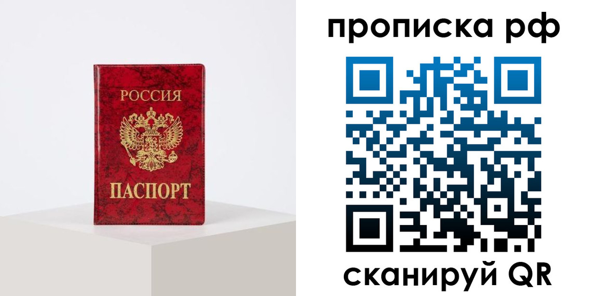 временная регистрация поиск в Шелехове