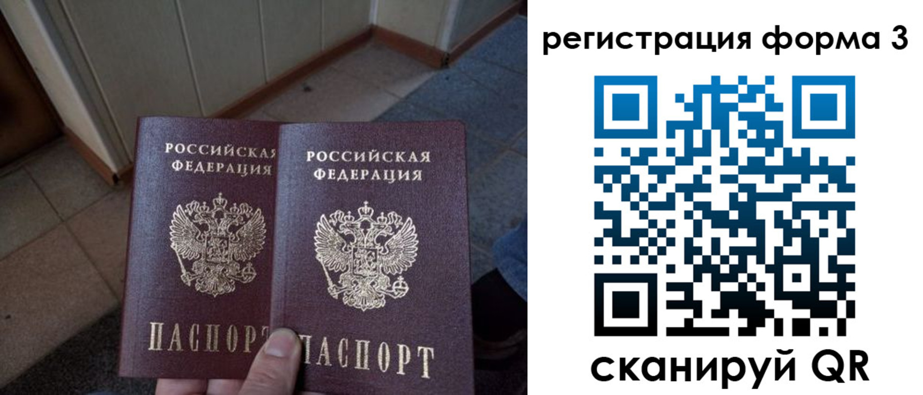 временная регистрация законно в Шелехове