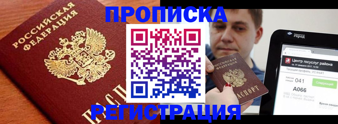 пропишу в квартире в Шелехове