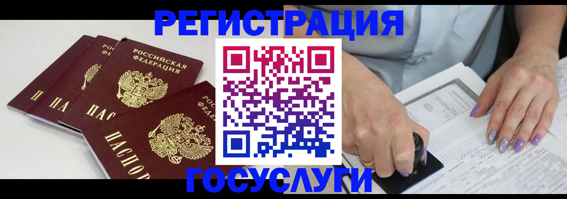 прописка от собственника в Шелехове